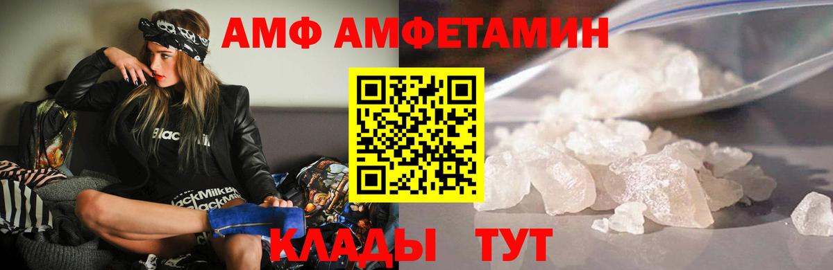 Амфетамин Розовый  Вход с VPN  АМФ  Ярцево  АМФЕТАМИН 