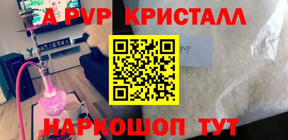 Alpha-PVP VHQ Ярцево
