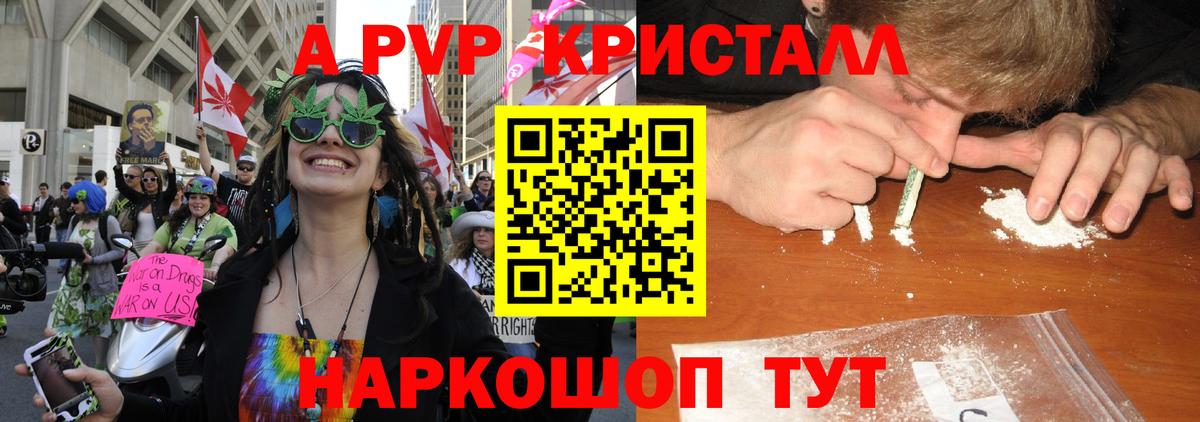 Alpha-PVP  Альфа ПВП СК  Вход с VPN  Alpha PVP крисы CK  Ярцево 
