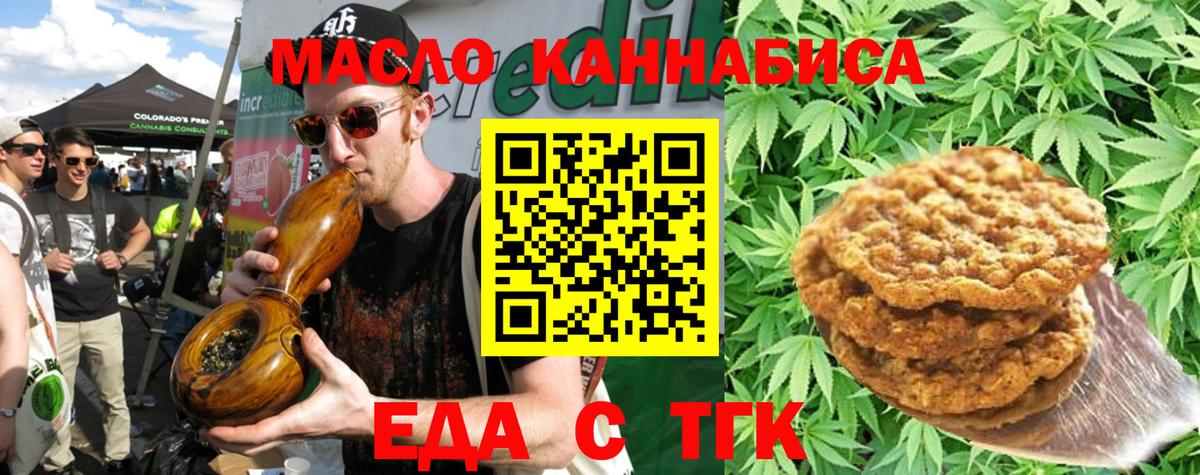 Canna-Cookies марихуана  Вход с VPN  Ярцево 