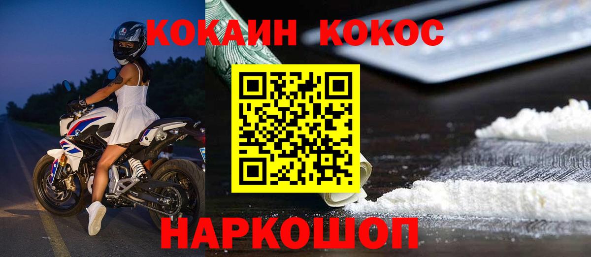 Ярцево  Cocaine 97%  Кокаин  где купить наркоту  Вход с VPN  КОКАИН Columbia 