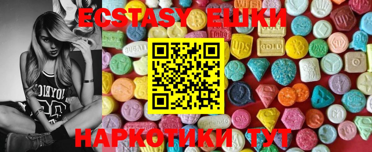 Ярцево  Ecstasy  Вход с VPN  ЭКСТАЗИ 280мг  ЭКСТАЗИ XTC 