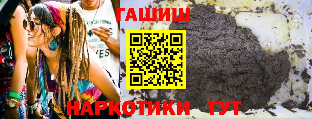 ГАШ убойный Ярцево
