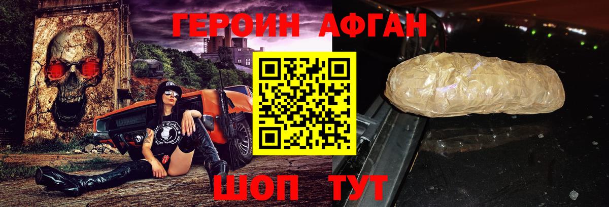 Ярцево  Героин VHQ  Вход с VPN 