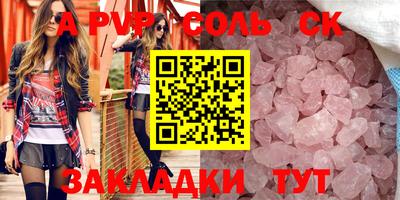 Альфа ПВП Бугуруслан