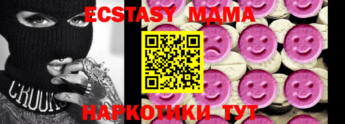 МДМА crystal  MDMA  Ярцево  МДМА VHQ  Вход с VPN 