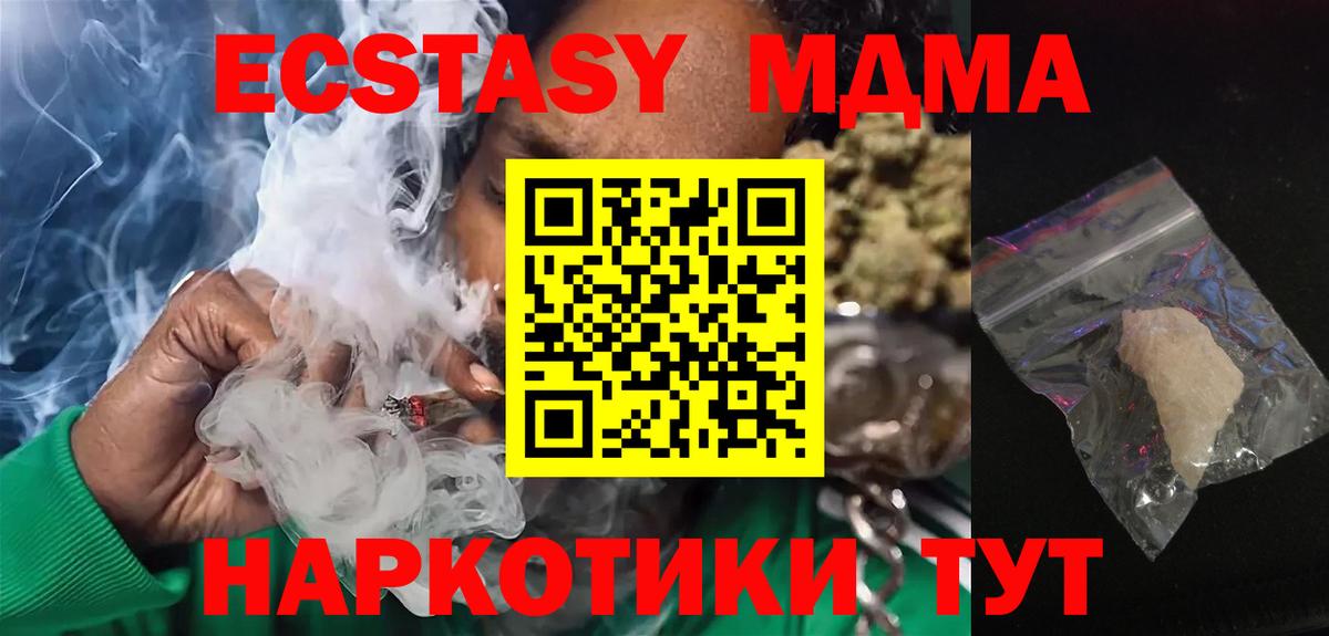 МДМА crystal Ярцево