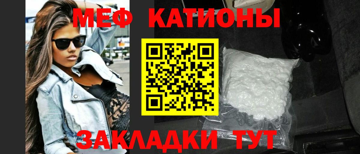 Ярцево  Меф мяу мяу  Мефедрон  МЯУ-МЯУ мяу мяу  Мефедрон  Вход с VPN 