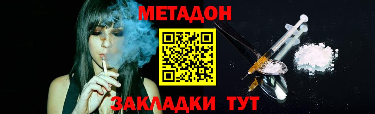 Ярцево  Метадон VHQ  Вход с VPN 